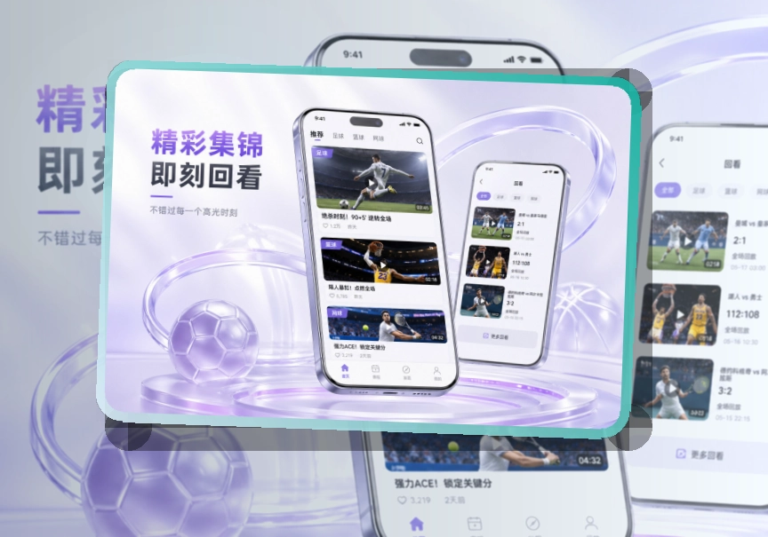 NG体育 App功能亮点,常用入口更清楚 页面展示